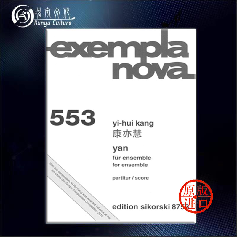 康亦慧 砚 为乐队而作 总谱 现代作品系列 思考斯基原版乐进口谱书 Yihui Kang Yan for Ensemble exempla nova 553 SIK 8753