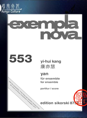 康亦慧 砚 为乐队而作 总谱 现代作品系列 思考斯基原版乐进口谱书 Yihui Kang Yan for Ensemble exempla nova 553 SIK 8753