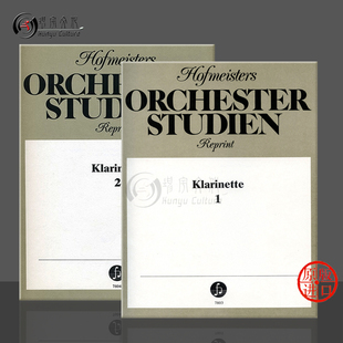 德国霍夫曼斯特原版 7804 7803 单簧管独奏 全套共一至二卷 Orchestra 乐谱书 管弦乐队困难片段练习 Studies Carinet