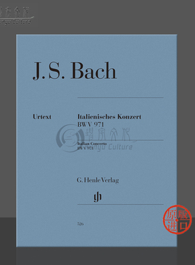 巴赫 意大利协奏曲 BWV971 钢琴独奏带指法 亨乐原版乐谱书 JOHANN SEBASTIAN BACH Italian Concerto HN526