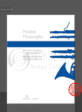 穆索尔斯基 图画展览会 木管五重奏 骑熊士原版乐谱书 Mussorgski Pictures at an Exhibition for Woodwind Quintet BA6879