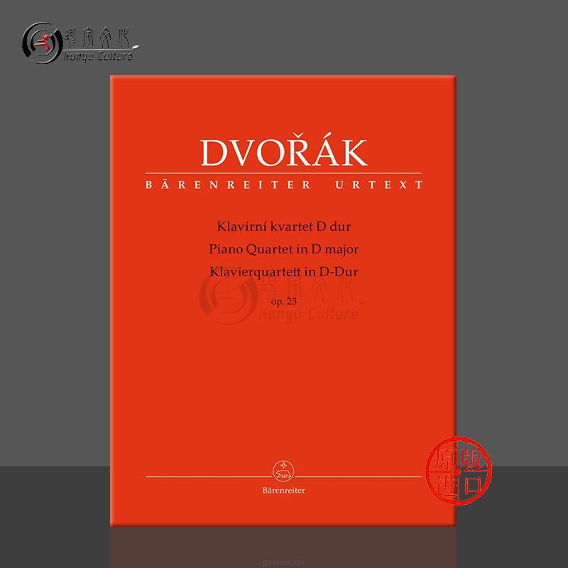 德沃夏克D大调钢琴四重奏op23