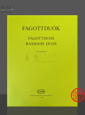 巴松管二重奏 两支巴松管 布达佩斯原版乐谱书 BASSOON DUOS Edited by Oromszegi Otto Z 6792