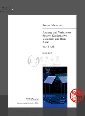 舒曼 行板与变奏曲 Op46 两把大提琴圆号和双钢琴或钢琴四手联弹 大熊原版乐谱书 Schumann Andante and Variations KM2286