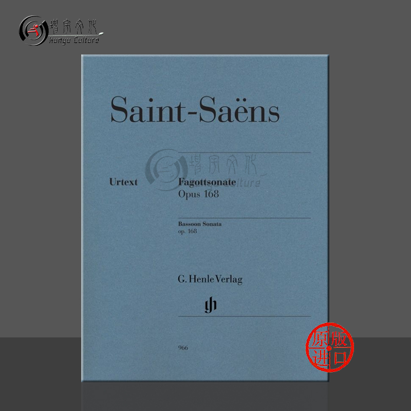 圣桑巴松管奏鸣曲op168原版乐谱