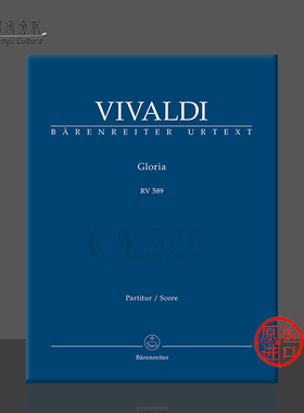 维瓦尔第 荣耀经RV589 总谱 德国骑熊士原版进口乐谱书 Vivaldi Antonio Gloria Score BA7674
