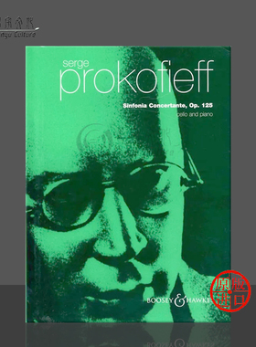 普罗科菲耶夫 交响协奏曲op125 大提琴与乐队 博浩原版乐谱书 Prokofieff Sinfonia Concertante cello and orchestra BH1200433