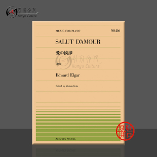 乐谱书 Elgar salute 埃尔加爱 piano 日本全音原版 damour ZN911236 礼赞op12钢琴独奏共8页