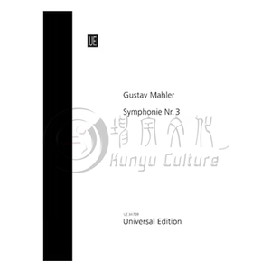 马勒 第三交响曲 D小调 精装指挥总谱 维也纳UE原版乐谱 Gustav Mahler Symphony No 3 in D Minor UE 34709
