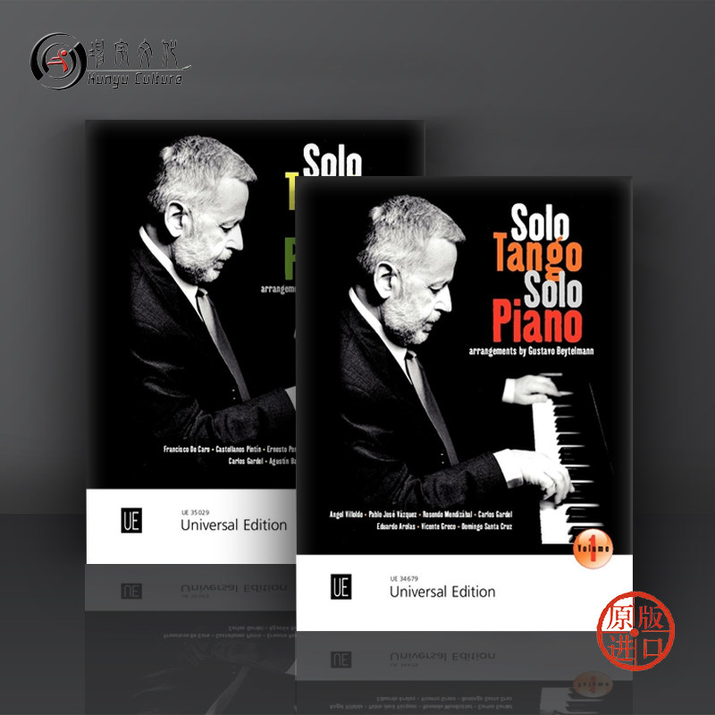 探戈舞曲 钢琴独奏 全套共两卷 维也纳ue原版乐谱书 diverse solo