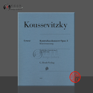 亨乐原版 乐谱书 Concerto 低音提琴协奏曲op3 HN1451 Bass 附钢伴 Double 库塞维茨基 Koussevitzky