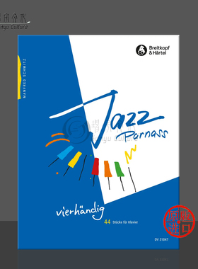 史密茨 爵士钢琴四手联弹作品集 44首 大熊Breitkopf原版乐谱书 Manfred Schmitz Jazz Parnass four handed piano DV31047
