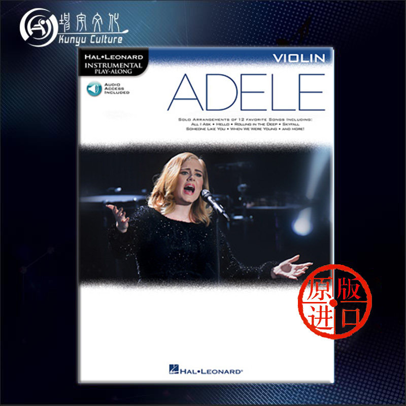 曲 小提琴独奏 含在线音频 海伦德原版乐谱 adele solo arrangements