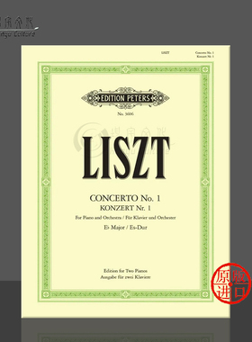 李斯特第一钢琴协奏曲降E大调 双钢琴 彼得斯原版进口乐谱书 Liszt Concerto No1 in E flat 2 Pianos EP3606