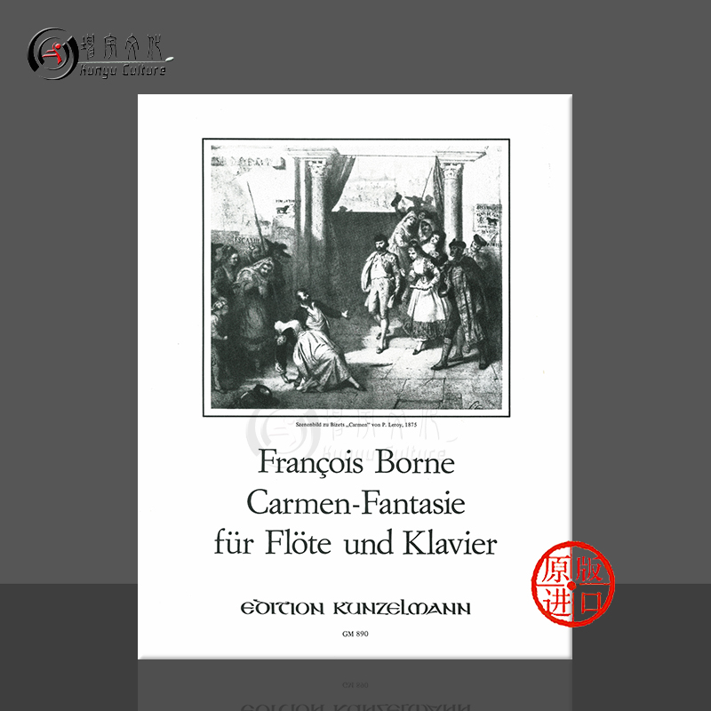 弗朗索瓦博尔纳卡门幻想曲长笛与钢琴 Kunzelmann原版乐谱书 Borne Fantaisie brillante sur des airs de Carmen flute GM890