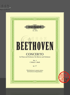 贝多芬 C小调第三钢琴协奏曲 Op37 双钢琴附原始华彩 彼得斯乐谱书 Beethoven Concerto No 3 in C Minor for Pianos EP2894C