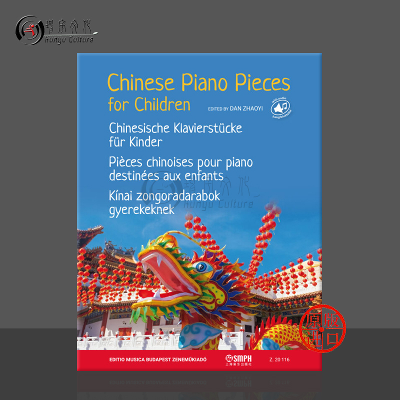 中国儿童钢琴小品布达佩斯乐谱