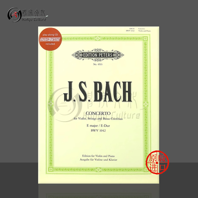 巴赫 第二小提琴协奏曲 E大调 BWV1042 带钢伴 附伴奏CD 彼得斯原版乐谱书 Bach Concerto in E Major Violin and Piano Q4593
