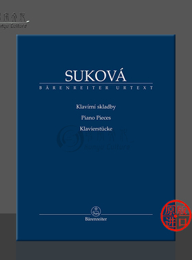 苏库娃 钢琴作品集 钢琴独奏 德国骑熊士 原版乐谱书 Sukova Otilie Piano Pieces BA11557