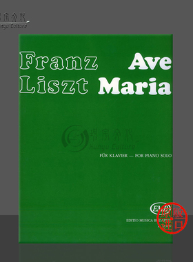 李斯特 圣母颂 钢琴独奏 Liszt Ave Maria from Harmonies poetiques et religieuses 布达佩斯原版乐谱书 Z12690