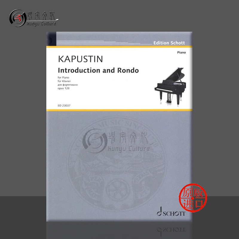 卡普斯汀引子与回旋曲op128钢琴