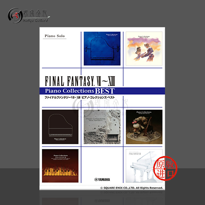 最终幻想7~13钢琴精选曲集 艾瑞丝的主题曲等 雅马哈原版乐谱书 Piano Collections GTP01102025