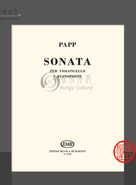 帕普 大提琴奏鸣曲 大提琴和钢琴 布达佩斯原版进口乐谱书 Papp Lajos Sonata Violoncello and Piano Z4248