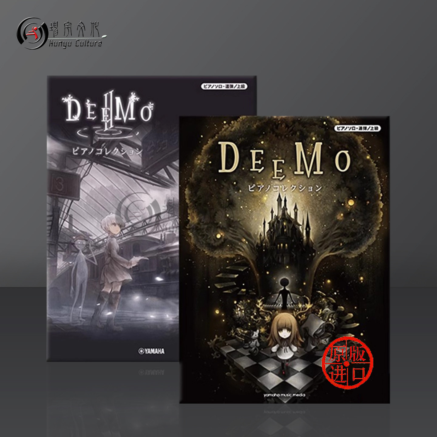 DEEMO 钢琴选集 共两册 独奏和联弹 Yamaha雅马哈原版乐谱书 Piano Collection GTP01097153/01100247