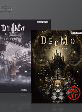 DEEMO 钢琴选集 共两册 独奏和联弹 Yamaha雅马哈原版乐谱书 Piano Collection GTP01097153/01100247