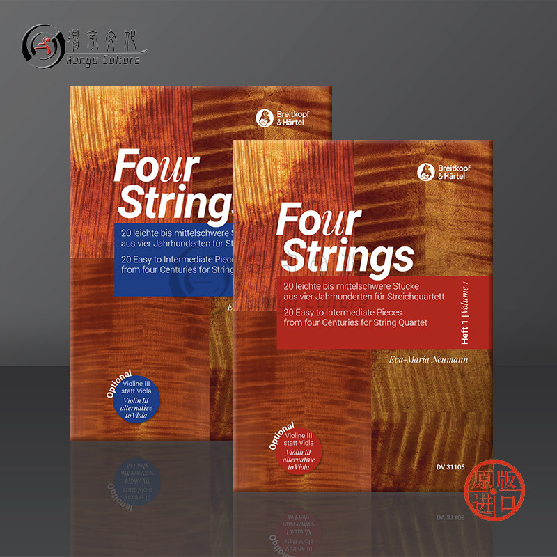 诺伊曼20首弦乐四重奏作品总分谱
