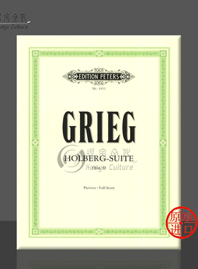 格里格 霍尔堡组曲Op40 弦乐总谱  彼得斯原版乐谱书 Grieg Holberg Suite String Orchestra Full Score EP1931