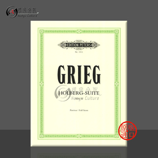 Suite 霍尔堡组曲Op40 Grieg 格里格 String Score 彼得斯原版 Full 弦乐总谱 EP1931 乐谱书 Orchestra Holberg