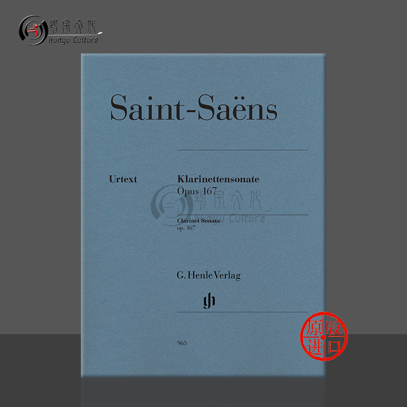 圣桑单簧管奏鸣曲附钢伴