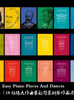 【促销】简易钢琴作品和舞曲贝多芬莫扎特巴赫马勒等18位伟大作曲家的初级作品 骑熊士原版乐谱书 Easy Piano Pieces and Dances
