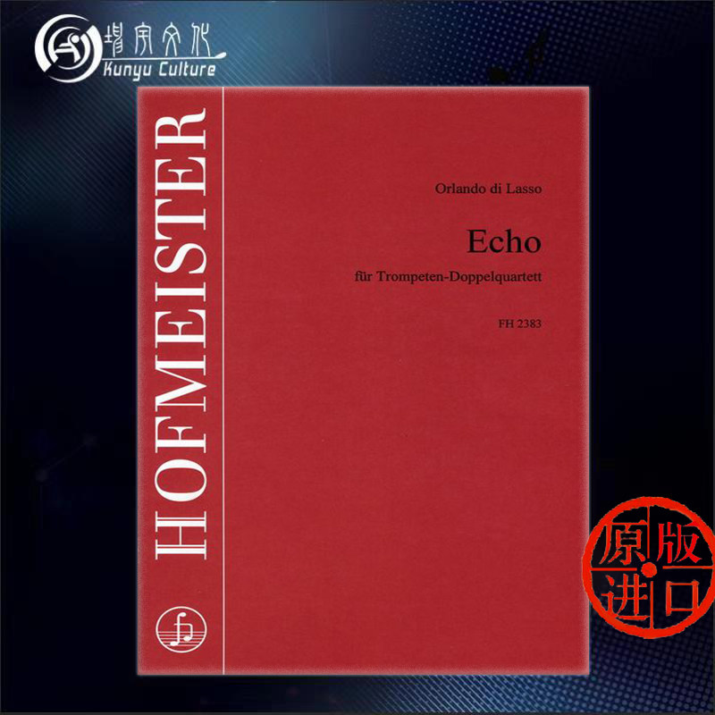 拉索 回声 八支小号 德国霍夫曼斯特 原版进口乐谱书 lasso orlando