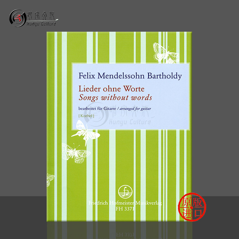 门德尔松六首无词歌吉他独奏