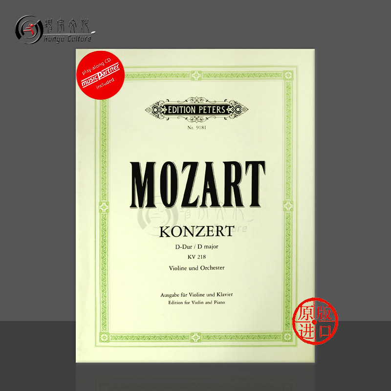 莫扎特 第四小提琴协奏曲 D大调 KV218 小提琴和钢琴 附CD 彼得斯乐谱 Mozart Concerto No4 in D Major Violin and Piano Q9181