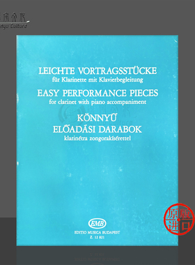 简易演奏单簧管作品 附钢琴伴奏 布达佩斯原版进口乐谱 Meizl Ferenc EASY PERFORMANCE PIECES Clarinet and Piano Z12821