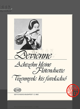德维耶纳 长笛二重奏18首 双长笛 匈牙利布达佩斯乐谱书 Devienne Francois 18 Little Flute Duets by Kalmar Laszlo Z5652