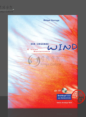 简易儿童钢琴曲 奥斯特兹加 歌唱的风 22首含CD 大熊原版乐谱书 Michael Der singende Wind 22 kleine Klavierszenen EB8659