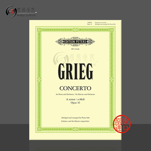共8页 Grieg A小调钢琴协奏曲 独奏版 for EP2164B 格里格 minor 彼得斯原版 Op16 Concerto 进口乐谱书 Piano