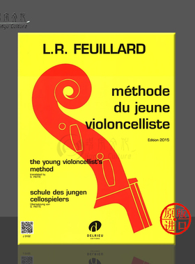 斐雅尔 青少年大提琴教程 原版进口乐谱书 Feuillard Methode Du Jeune Violoncelliste J3102