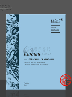 约翰库瑙赞美上帝我的灵魂总谱 大熊原版乐谱书 Johann Kuhnau Lobe den Herren meine Seele PB32091