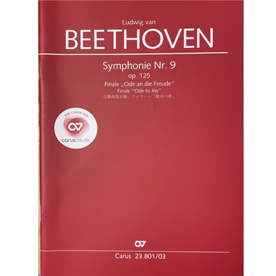 贝多芬第九交响乐终曲合唱