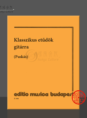 经典吉他练习曲 布达佩斯原版乐谱书 Classical music Etudes for Guitar Edited by Puskas Tibor Z5505