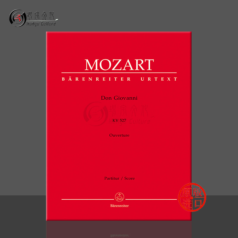 莫扎特唐璜序曲K527总谱