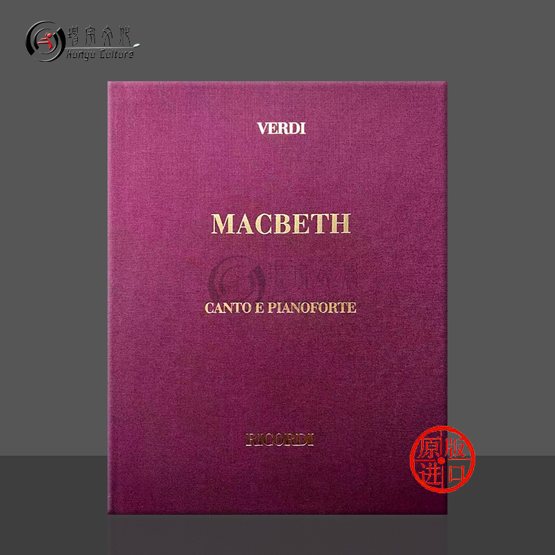 威尔第歌剧麦克白声乐总谱精装版