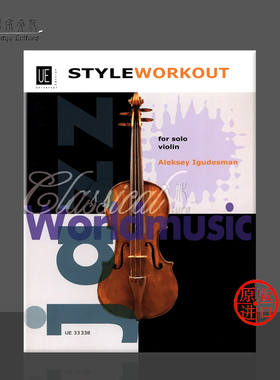 伊古德斯曼 风格练习曲 小提琴独奏 维也纳UE原版乐谱书 Aleksey Igudesman Style Workout UE33338