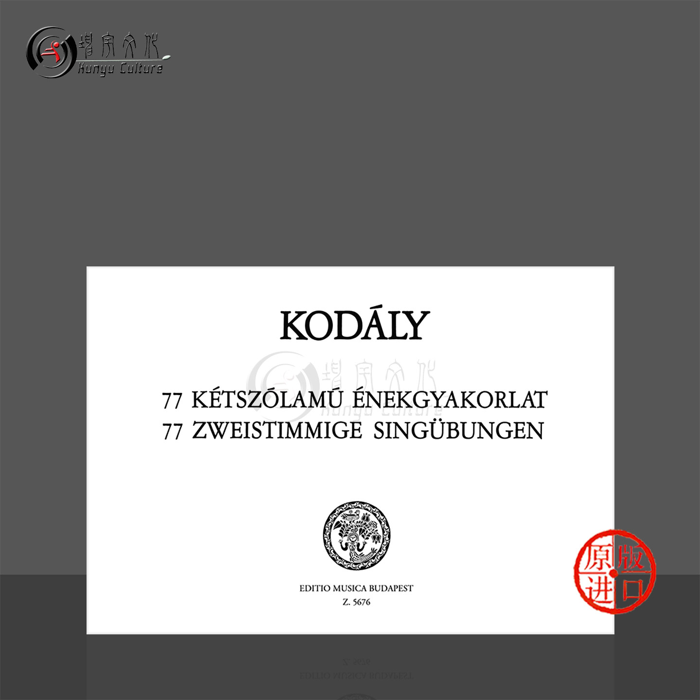 柯达伊二声部视唱练习