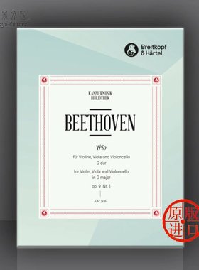 贝多芬 弦乐三重奏 G大调 Op9 No1 小提琴中提琴和大提琴 德国大熊原版进口乐谱书 Beethoven String Trio in G Major KM706